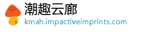 潮趣云廊